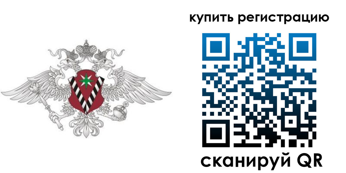 временная регистрация для всех в Усолье-Сибирском