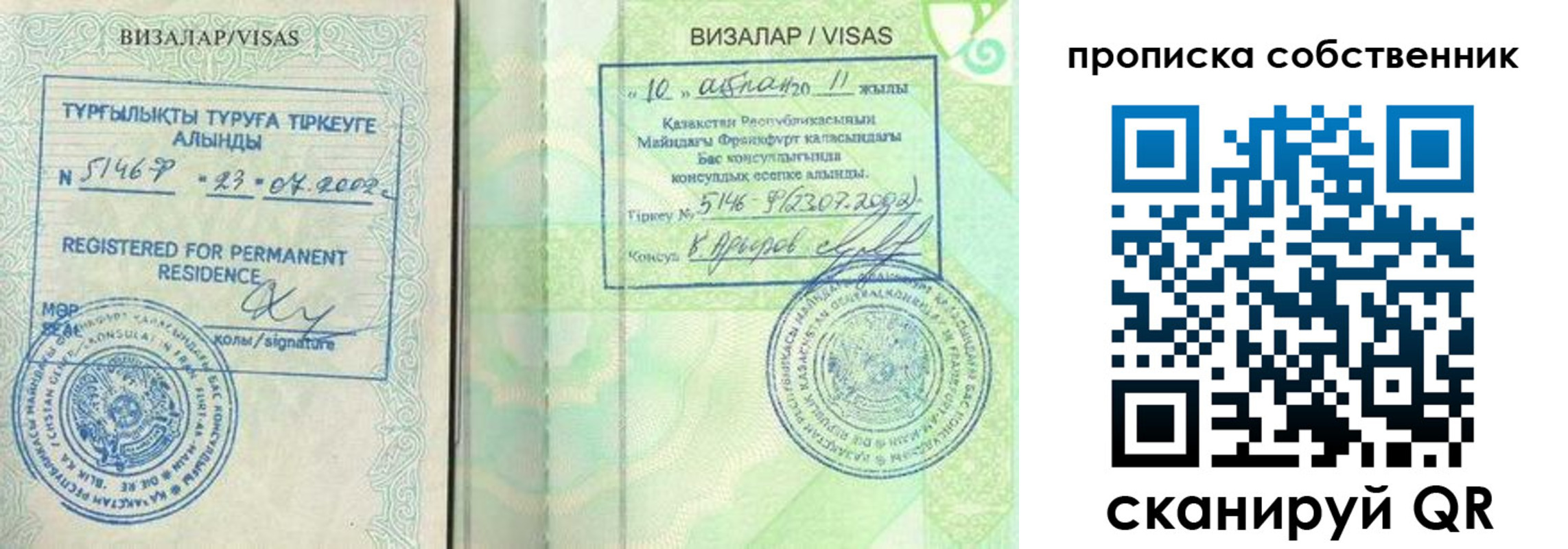 где прописаться в Усолье-Сибирском