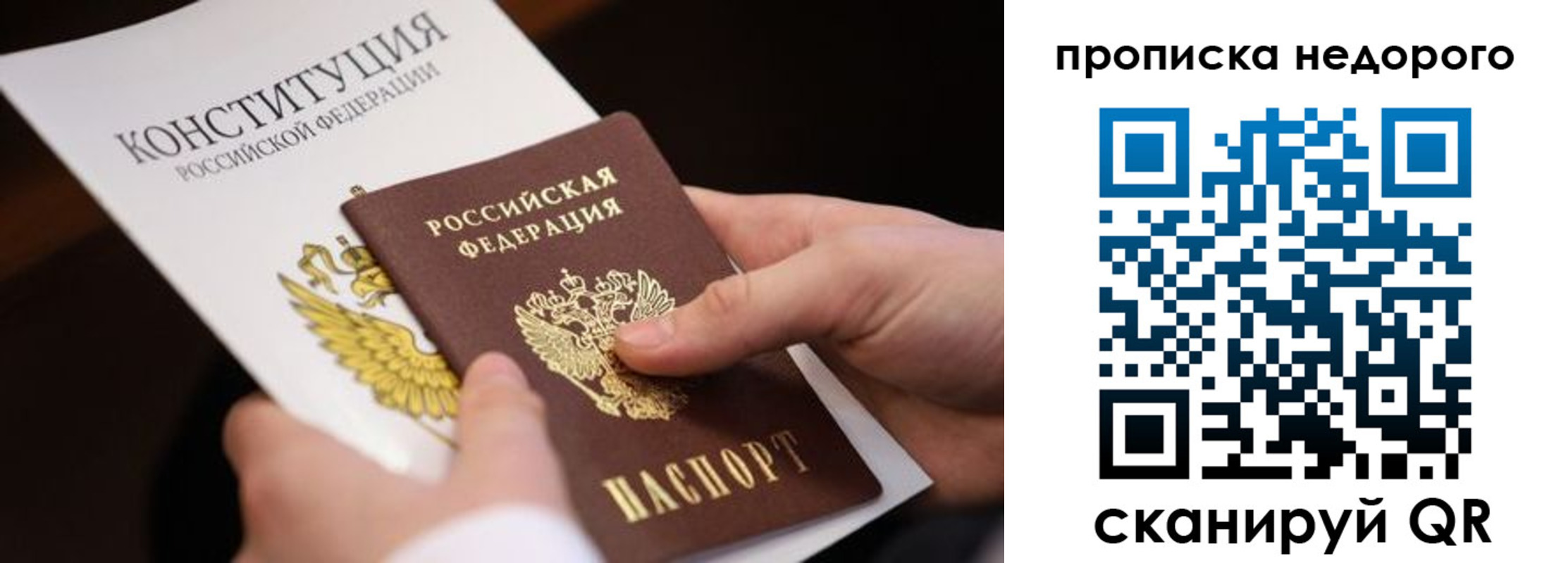 временная регистрация для всех в Усолье-Сибирском