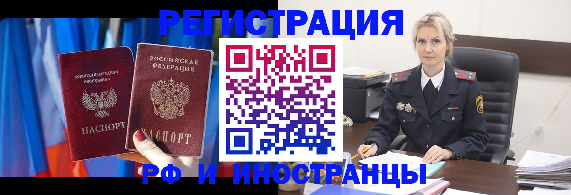 временная регистрация в квартире в Усолье-Сибирском