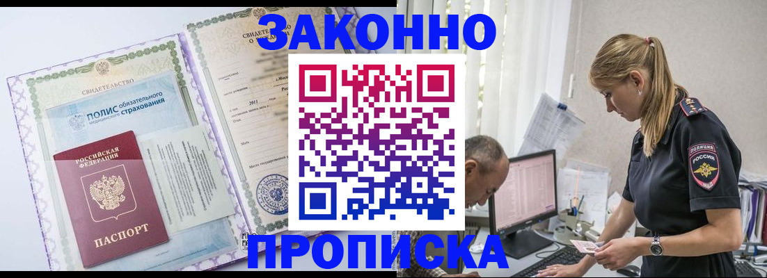 прописка поиск в Усолье-Сибирском