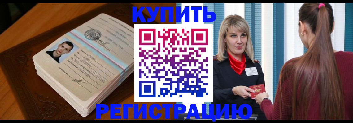 прописка гарантия в Усолье-Сибирском