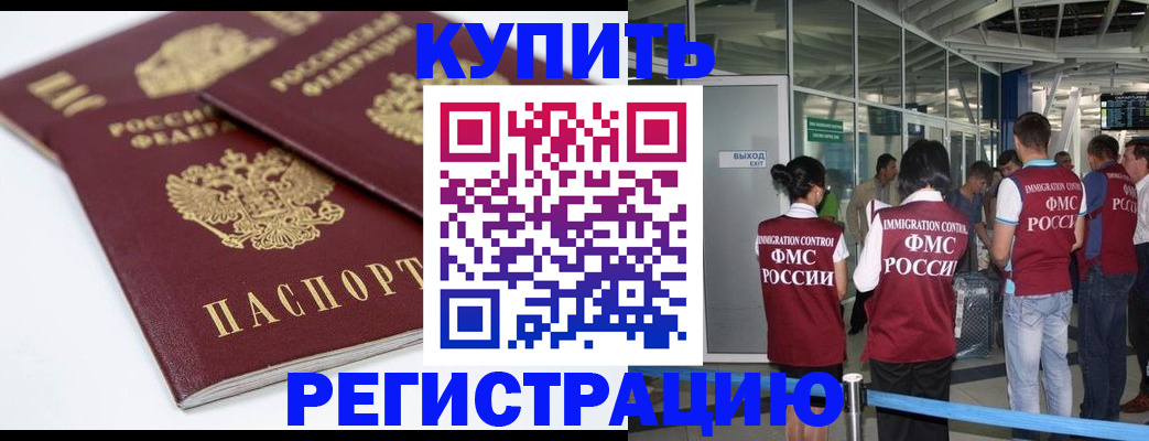 миграционный учет в Усолье-Сибирском