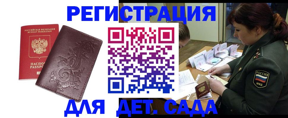 временная регистрация недорого в Усолье-Сибирском