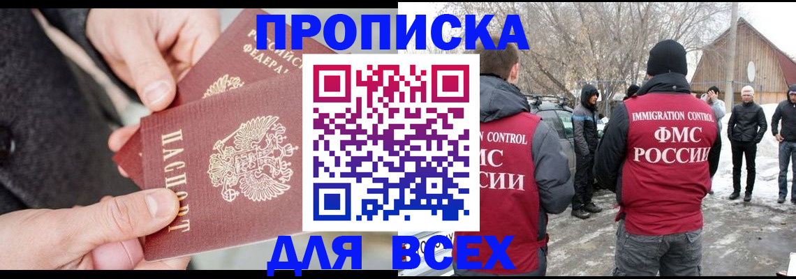 временная регистрация в Усолье-Сибирском