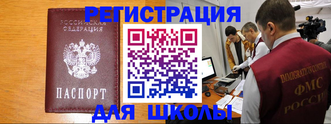 прописка в Усолье-Сибирском