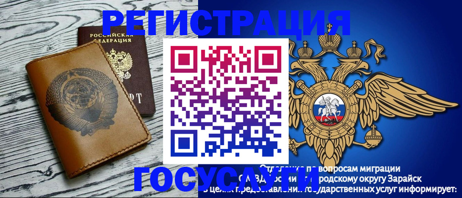 временная регистрация госуслуги в Усолье-Сибирском