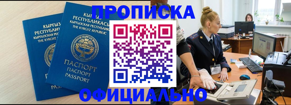 где прописаться в Усолье-Сибирском