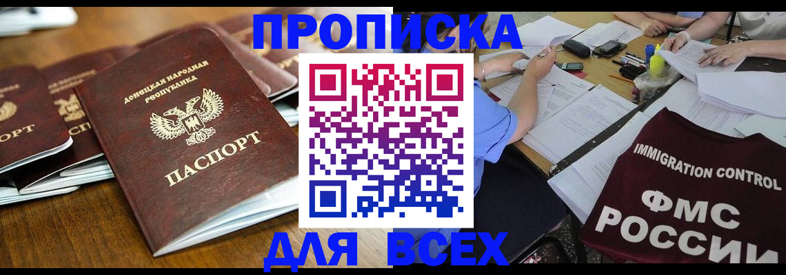 временная регистрация недорого в Усолье-Сибирском