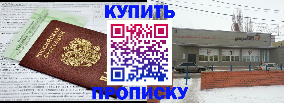 прописка для работы в Усолье-Сибирском