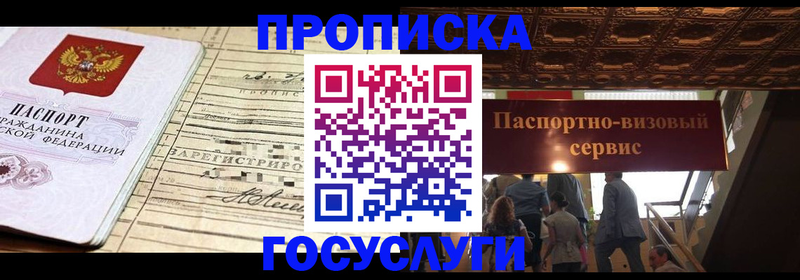 где прописаться в Усолье-Сибирском